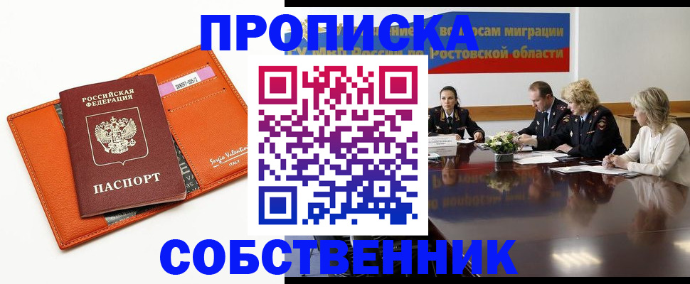 временная регистрация гарантия в Донском