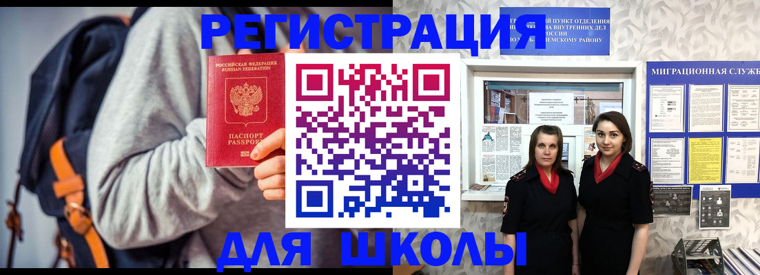 миграционный учет в Донском